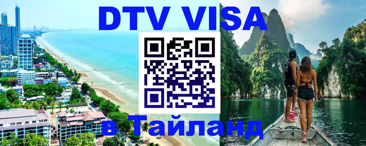 Оформление DTV визы под ключ: стоимость и тарифы, только загранпаспорт - 06.12.2025 